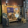 わびすけ 難波本店