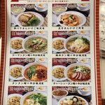 横濱中華街 東光飯店 - 