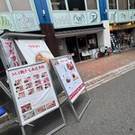 元祖麻婆カレー専門店 マボカリ - 