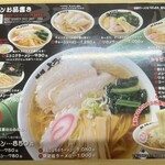 麺屋 ようすけ - 