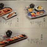 Kanazawa Maimon Sushi Umebachi Tei - 