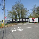 椿ラーメンショップ あさか屋 - 