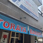 TORAYA BAKERY - 