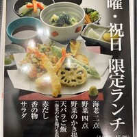 天ぷら ひさご ラシック店 - 