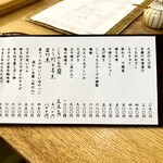 そば切り文目堂 - 