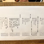 そば切り文目堂 - 