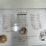 北華飯店 東支店 - 