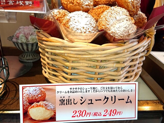 仙臺菓匠　宮城野 南光台店 - 黒松（和菓子）の写真