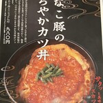 うどん秋月 - 