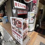 陳家私菜 赤坂一号店 湧の台所 - 