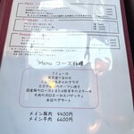 神泉 遠藤利三郎商店 - メニュー！