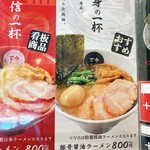 百歩ラーメン - 