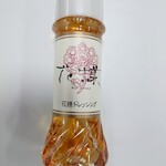 花様 - とにかく美味かったドレッシング、、、買ってしまった、、、(430円) カロリーはよくあるドレッシングの倍だけどね笑
