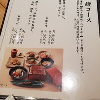 東京竹葉亭 南御堂店 - 