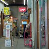 うなぎ専門店 うな菊 大船店