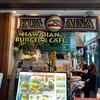 Kua ’Aina - 店舗