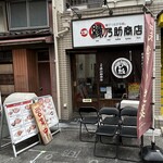 縁乃助商店 - 