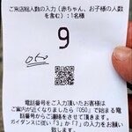 うなぎ専門店 うな菊 - 