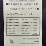 柳桜園茶舗 - イベントのご案内