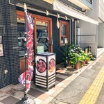 酒と魚 五臓六腑 - 五臓六腑　外観
