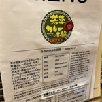 若草カレー本舗 - 