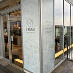 平和酒店 キーノ和歌山店 - 