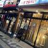 日本海 新小岩駅前店