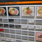 手打ち正麺 Hachimitsu - 