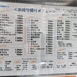 讃岐うどん つる凜 - お持ち帰りメニュー