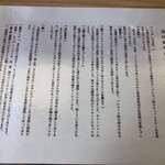 めん処 きよ洲 - お品書き