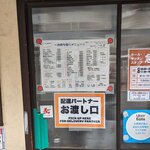 讃岐うどん つる凜 - 出前対応！