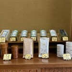 柳桜園茶舗 - ほうじ茶