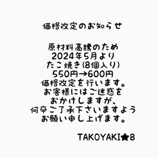 h Takoyaki Eito - 
