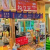 喜楽庵 岡本 五条坂店