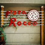 Pizza  Rocco - 外観