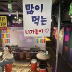 韓国屋台酒場 韓ラブ - 店内