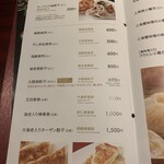 過門香 赤坂溜池山王店 - 