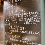 とんかつ comocchi - 本日のお肉たち