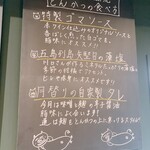 とんかつ comocchi - こだわりの…