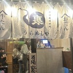 Izakaya Moeta Urameshiya - 