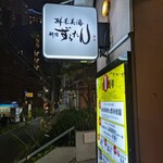 Sensai Bishu Shinjuku Zuratan - 