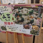 ちこり村 - 山菜おこわ美味しかった　おこわ好きだわ　作ってみたい…　やっぱ食べる専門がいい(≧∀≦)