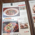 本格四川料理 麻辣先生 - 