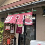 ごはん屋さん 花亭 - 店舗入り口