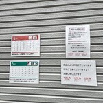 天龍堂製菓 - 営業時間にご注意ください。