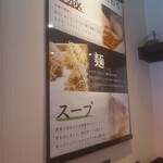 喜多方ラーメン 坂内 - 