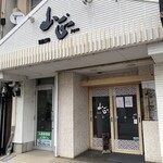 鮮魚・お食事処 山正 本店 - 