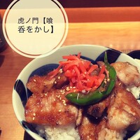 喰呑をかし -  喰呑をかし -