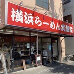 Yokohamaramemmusashiya - 