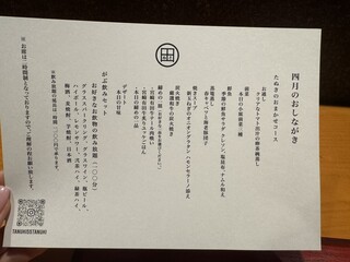 h Izakaya Tanuki - 